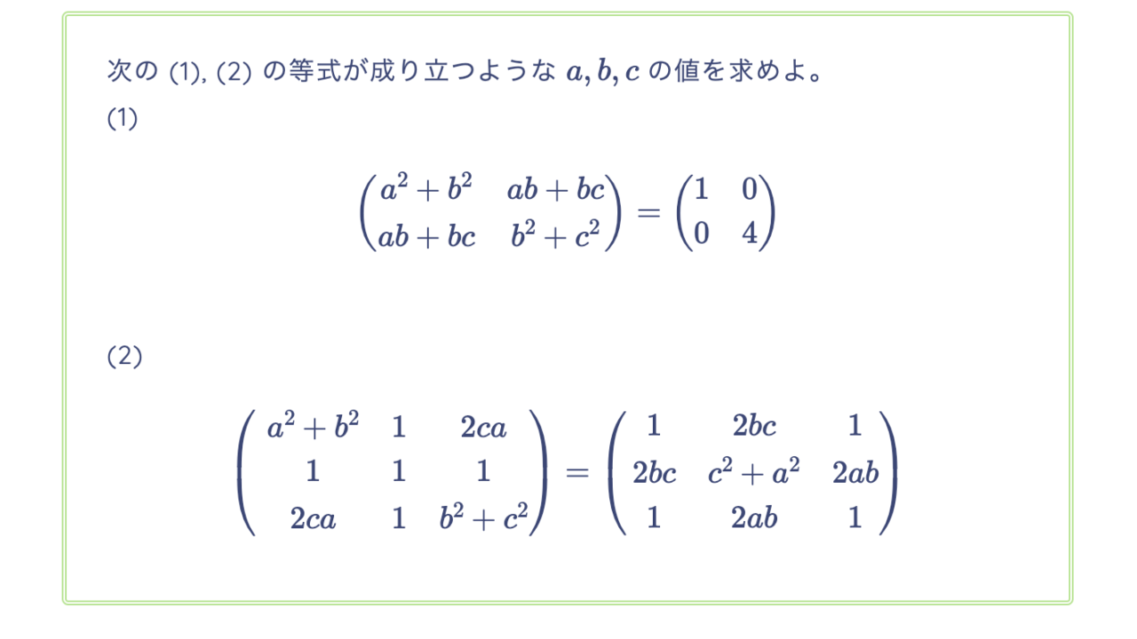 対称行列と交代行列|大学生/通信大学生/高専生のための大学数学・大学物理の家庭教師/大学生のための塾 – QED