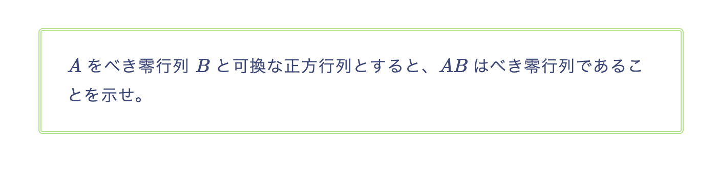 対称行列と交代行列(2)|大学生/通信大学生/高専生のための大学数学・大学物理の家庭教師/大学生のための塾 – QED